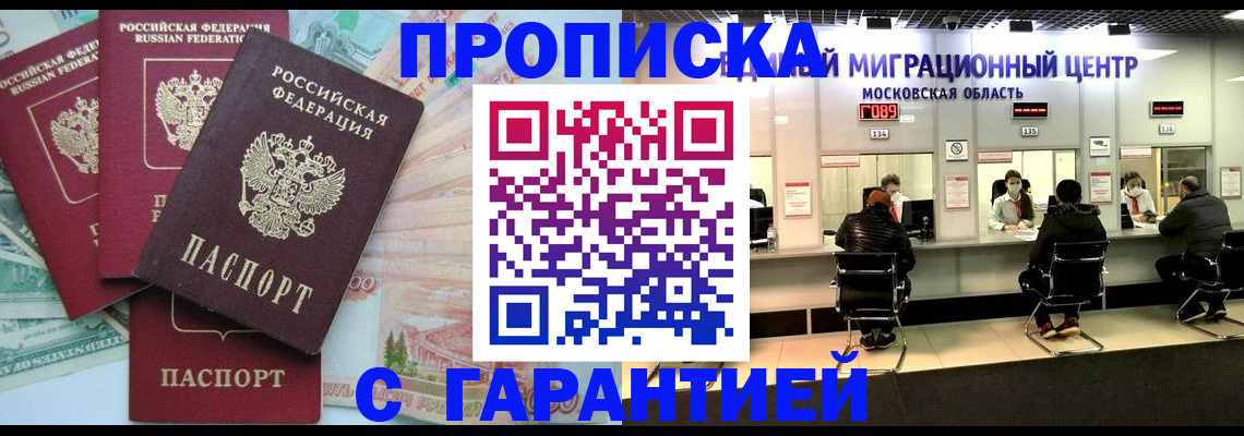 прописка поиск в Костроме