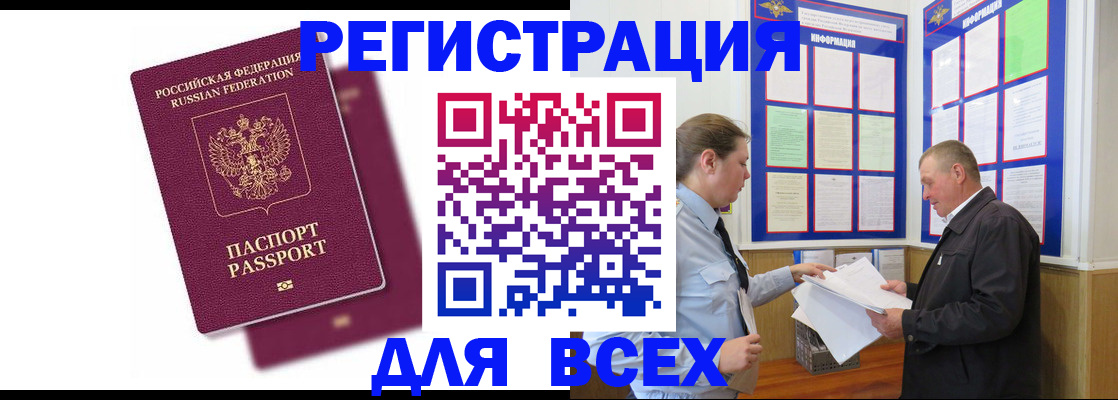 прописка законно в Костроме