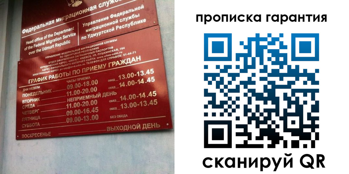 временная регистрация купить в Костроме