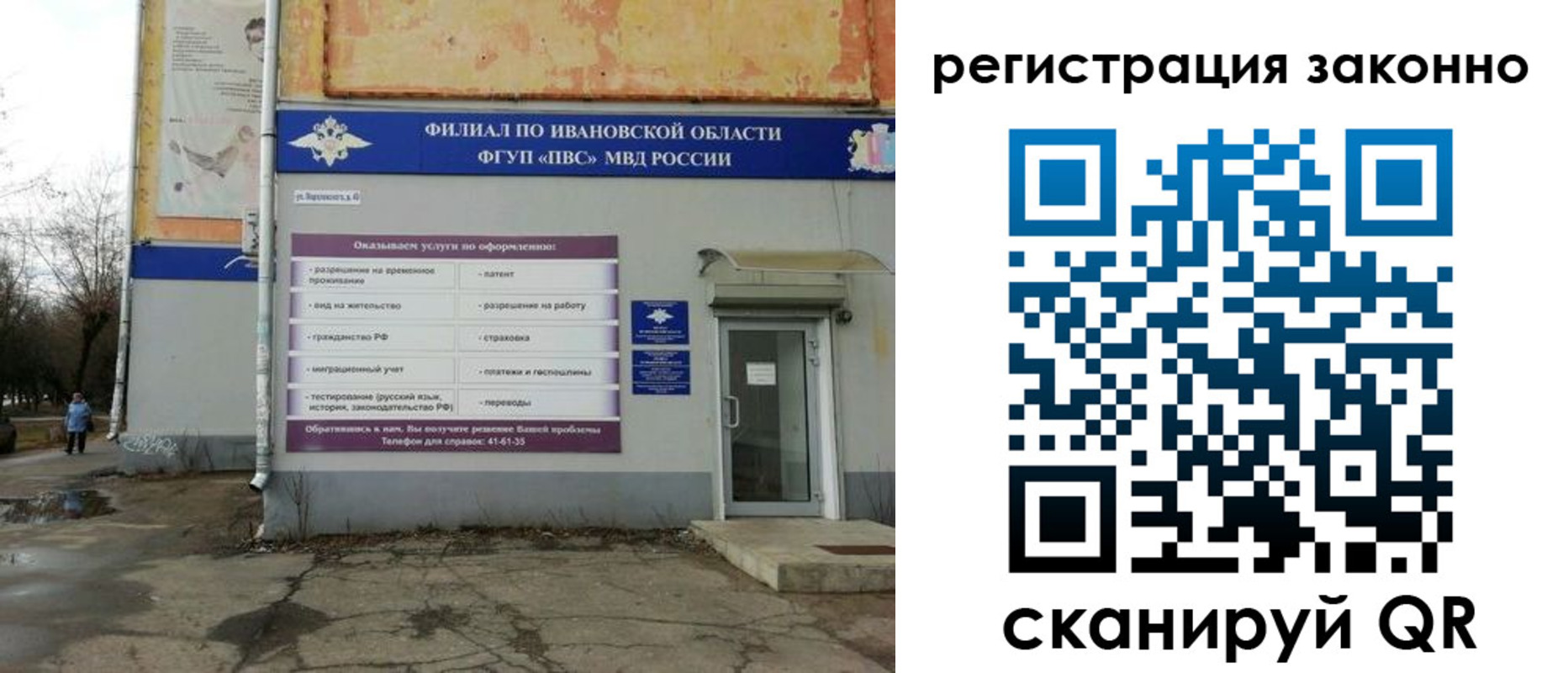 регистрация в Костроме