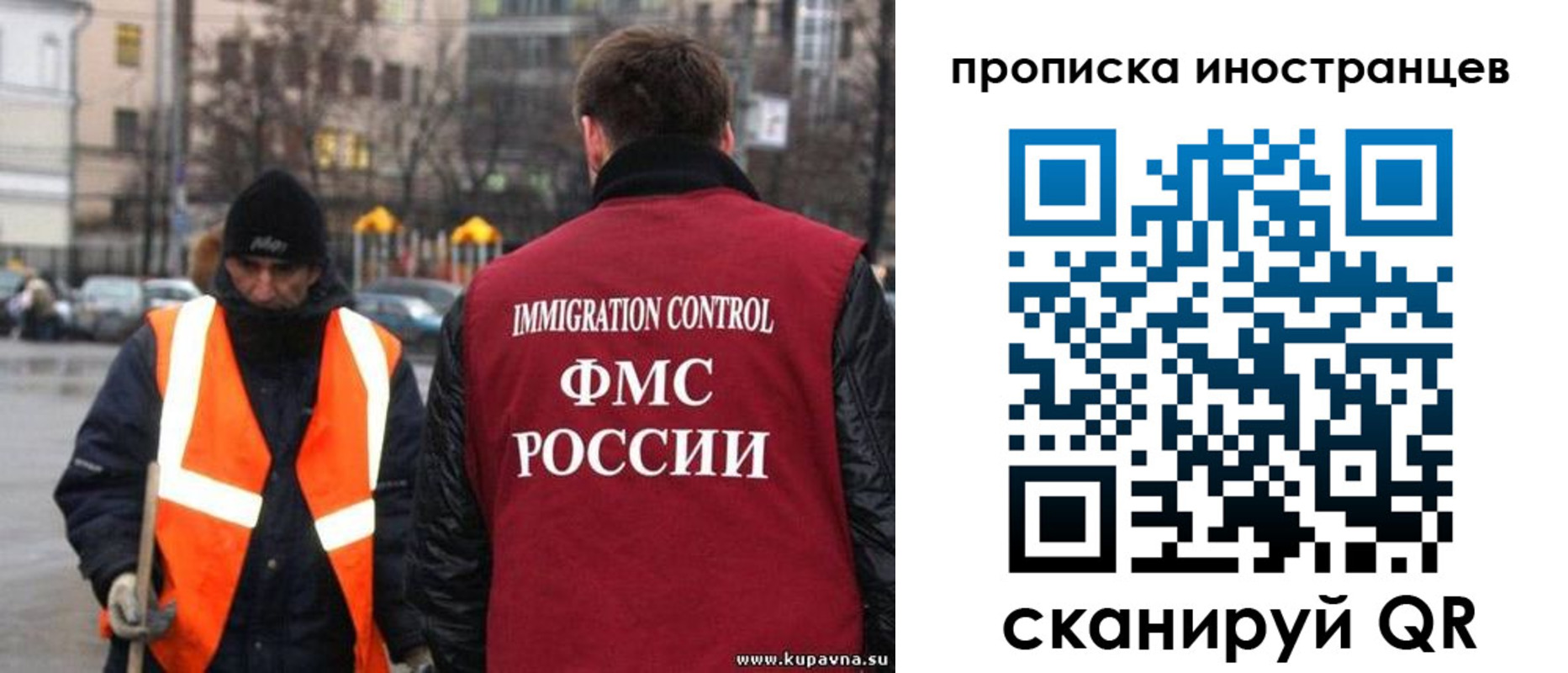 временная регистрация законно в Костроме