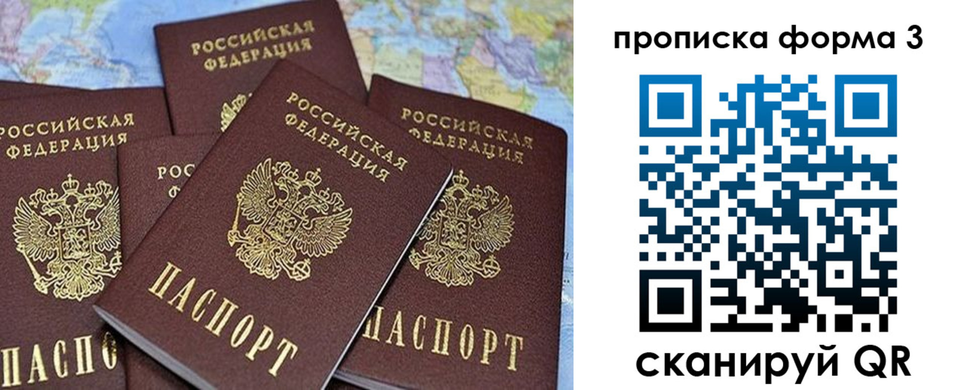 прописка законно в Костроме
