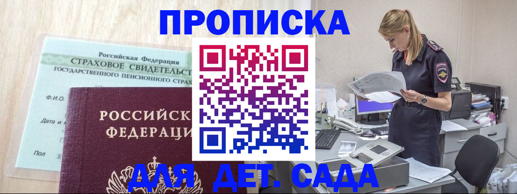 прописка для школы в Костроме