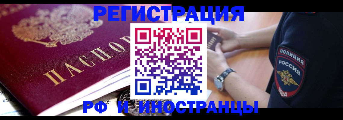 прописка 2025 в Костроме