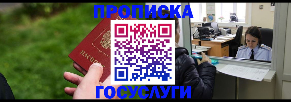 временная регистрация купить в Костроме