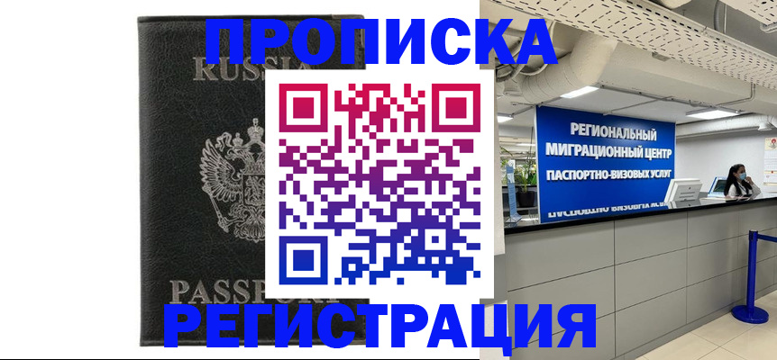 временная регистрация для школы в Костроме
